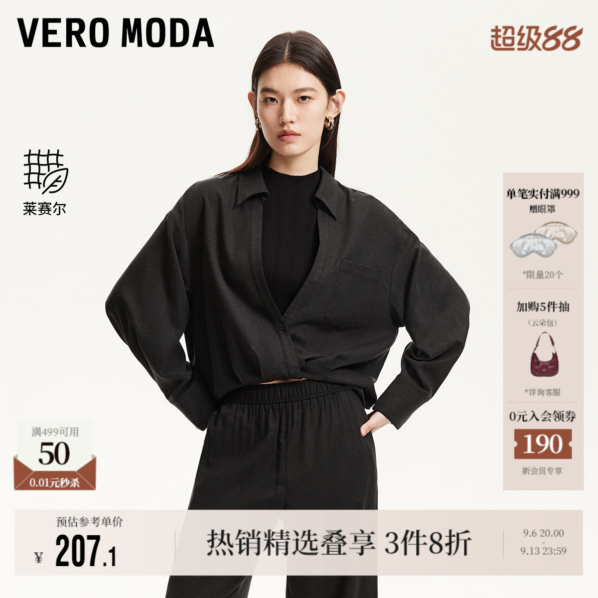 VeroModa假两件设计衬衫上衣图片