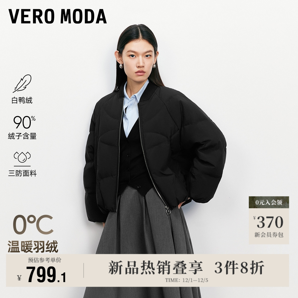 VeroModa90白鸭绒羽绒服