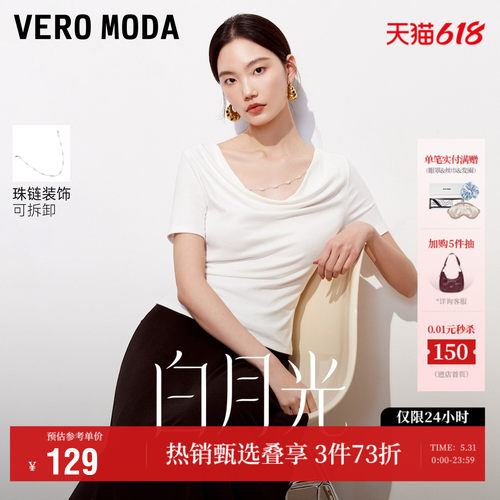 VeroModa纯色设计简约T恤上衣