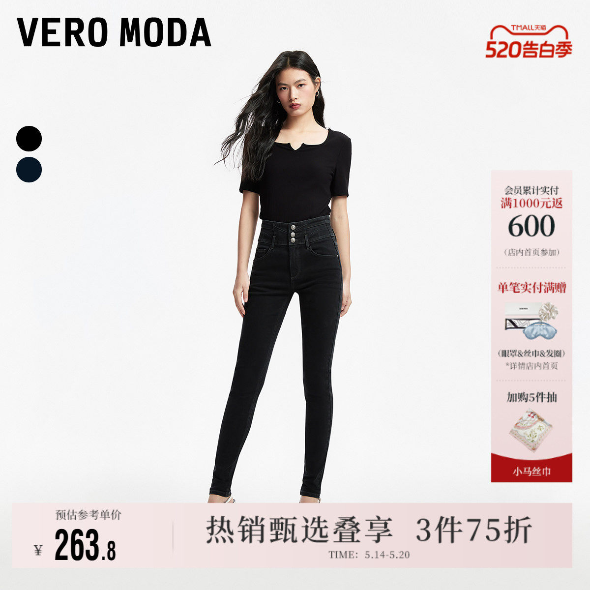 Vero Moda奥莱牛仔裤女春夏新款高腰三粒扣宽腰头小脚裤子流