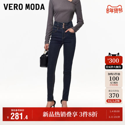 Vero Moda牛仔裤2025秋冬新款含棉纯色显高显瘦高腰紧身裤百搭