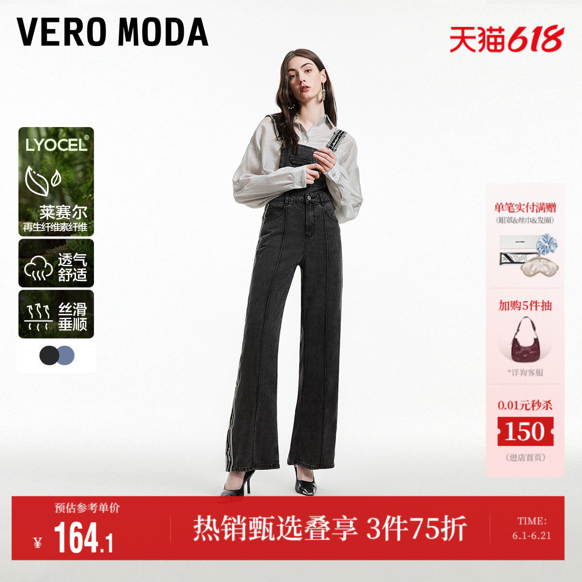 Vero Moda奥莱牛仔背带裤女夏季新款高腰职业休闲百搭莱赛尔