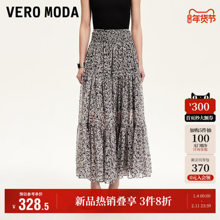 Vero Moda奥莱半身裙2025夏季新款松紧高腰小碎花图案长裙裙子