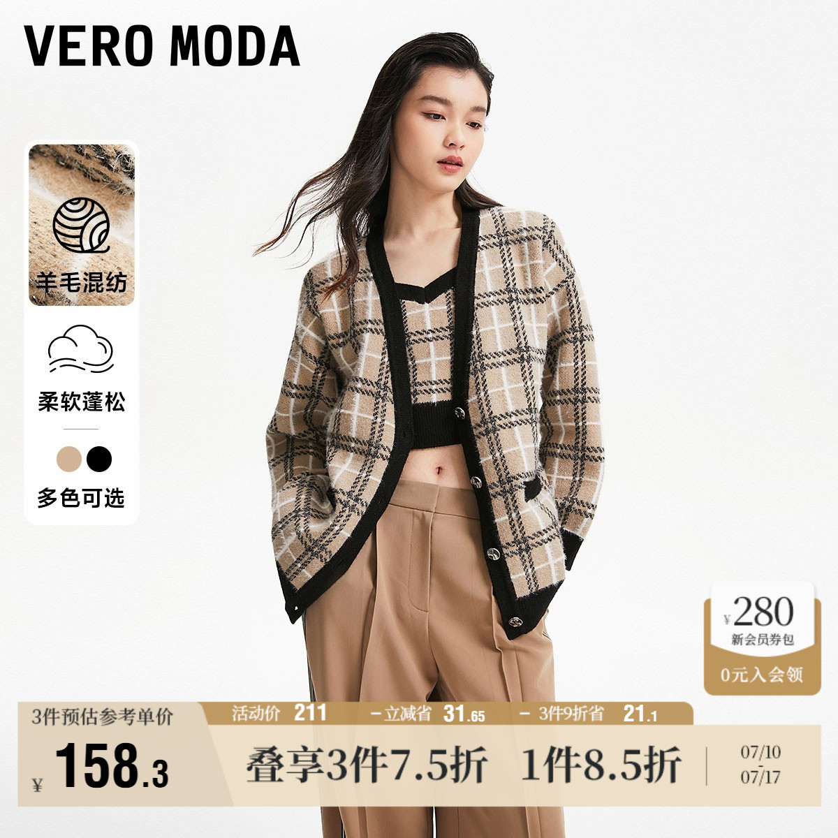 Vero Moda奥莱针织开衫女冬季新款宽松复古格纹V领气质毛衣