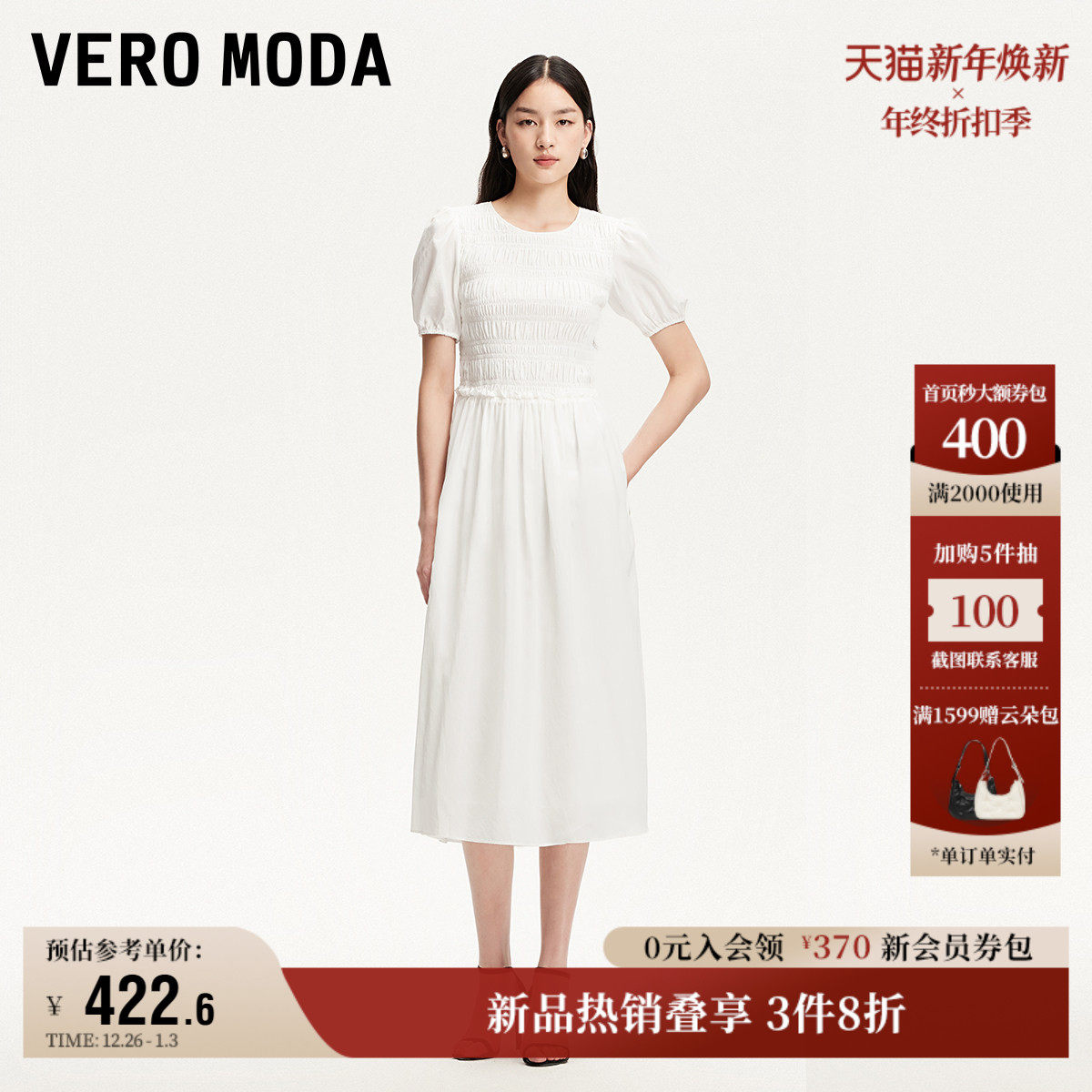 Vero Moda奥莱连衣裙2025夏季新款商场同款圆领A字裙摆