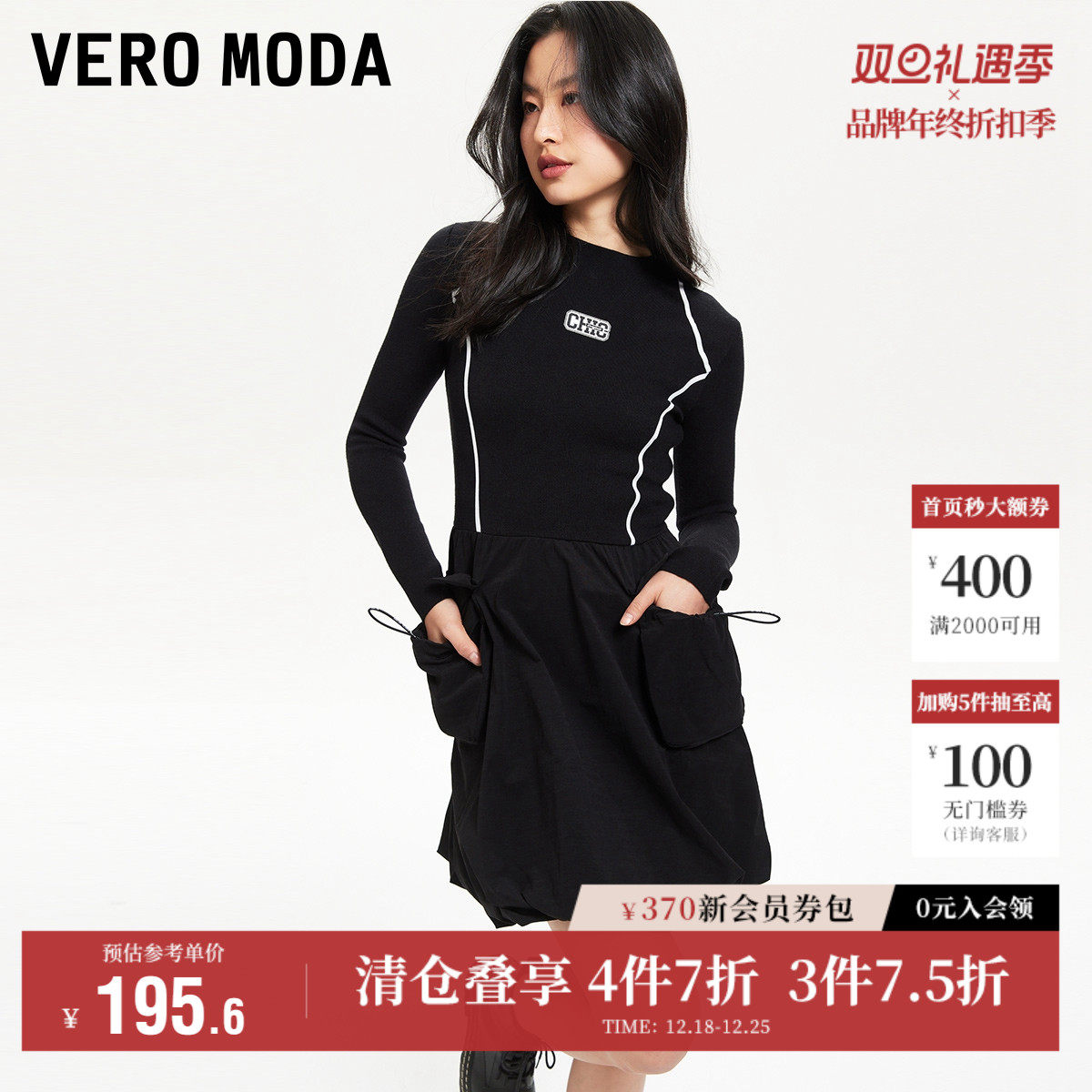 Vero Moda奥莱连衣裙秋季新款休闲修身针织小立领拼接花苞裙
