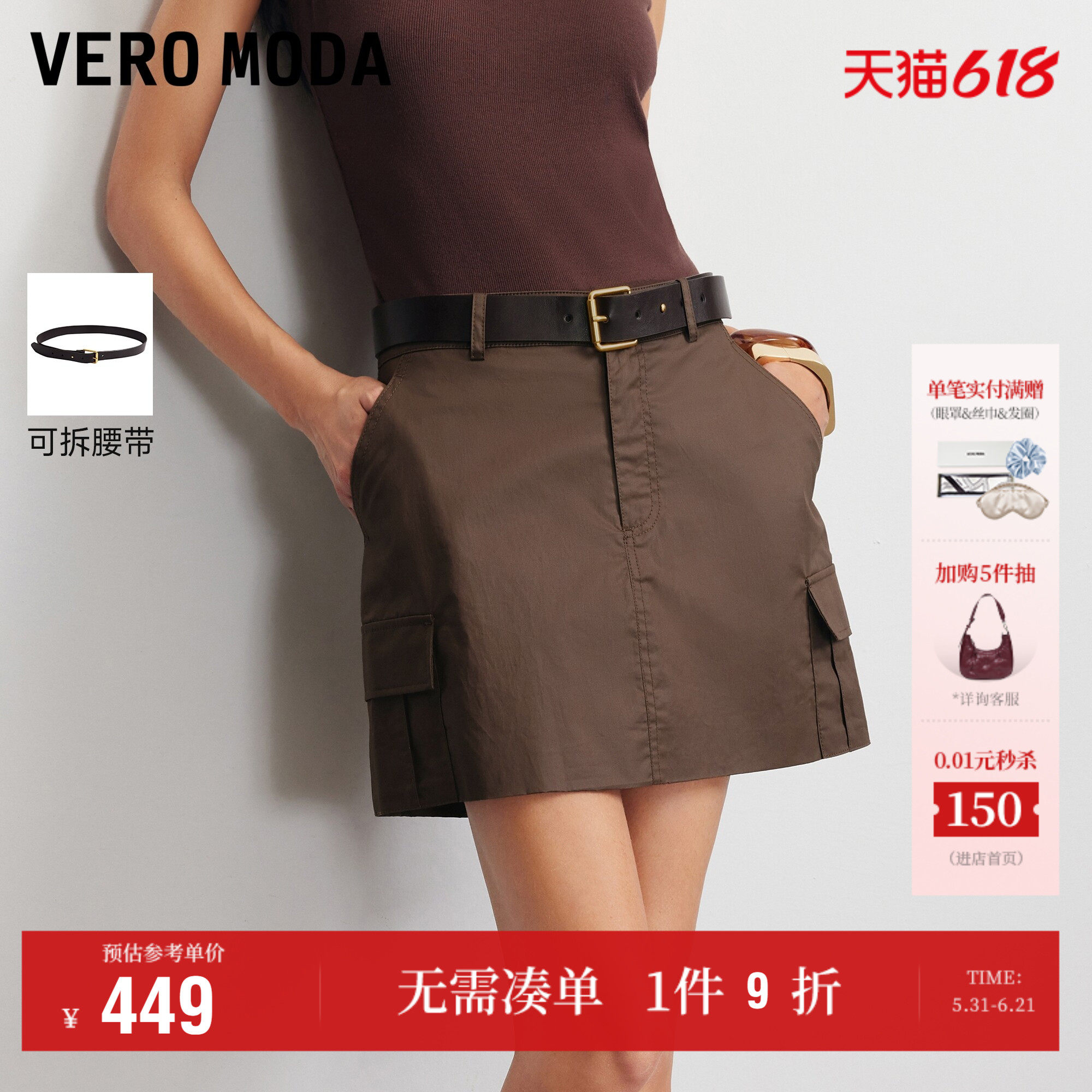 Vero Moda半身裙女2026夏季新款纯棉腰带含内衬口袋短裙裤街头风