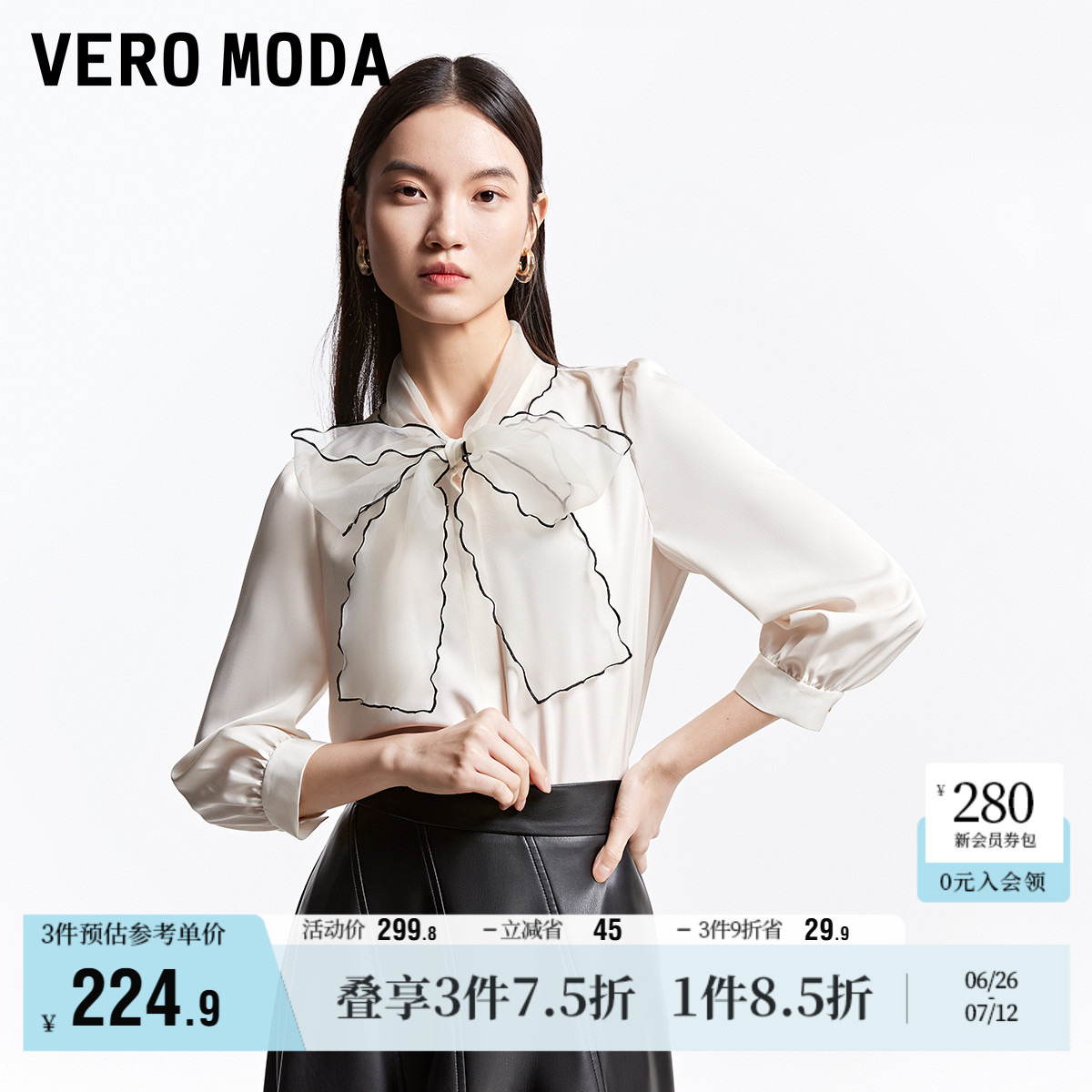 Vero Moda奥莱衬衫女冬季新款荷叶边系带七分袖优雅通勤上衣