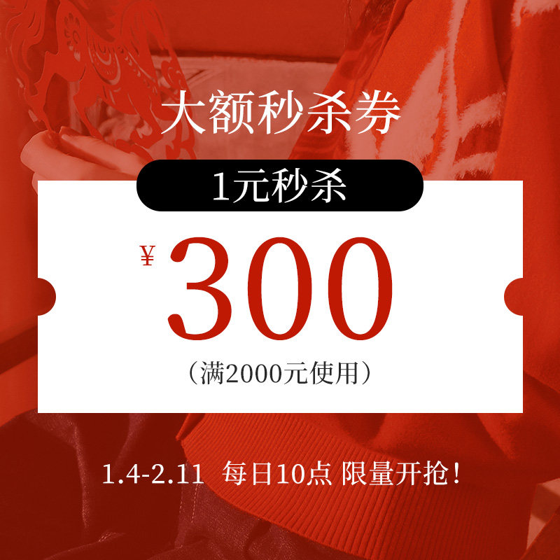 1.8秒杀券,其他,有价优惠券,淘宝优惠券,粉丝福利购,淘宝优惠卷