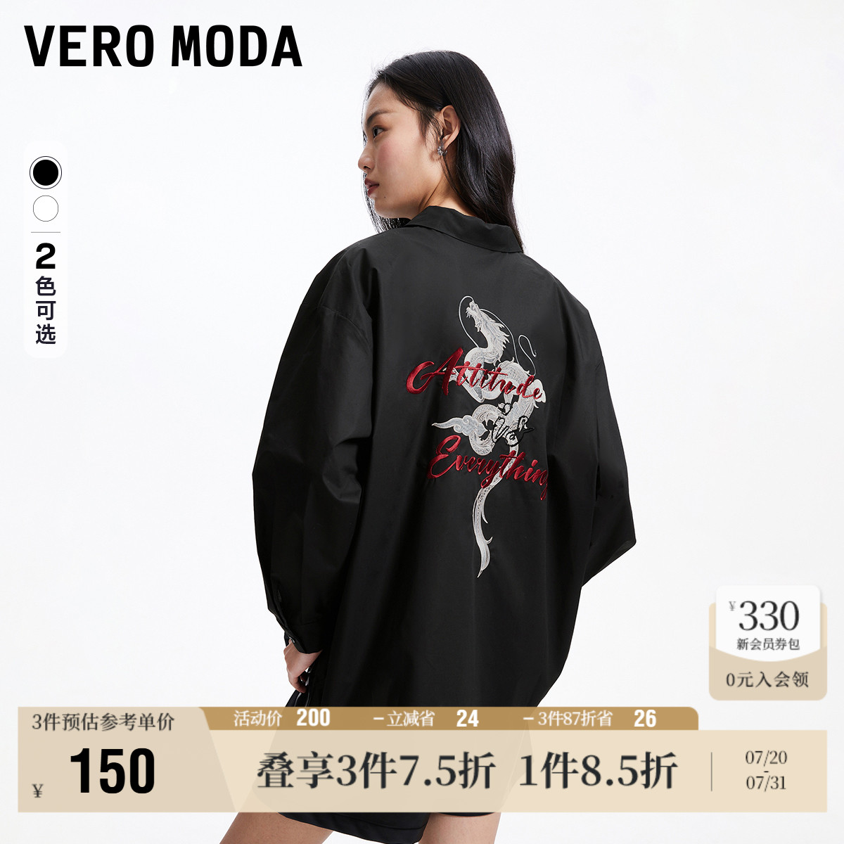 VeroModa宽松新中式刺绣衬衫