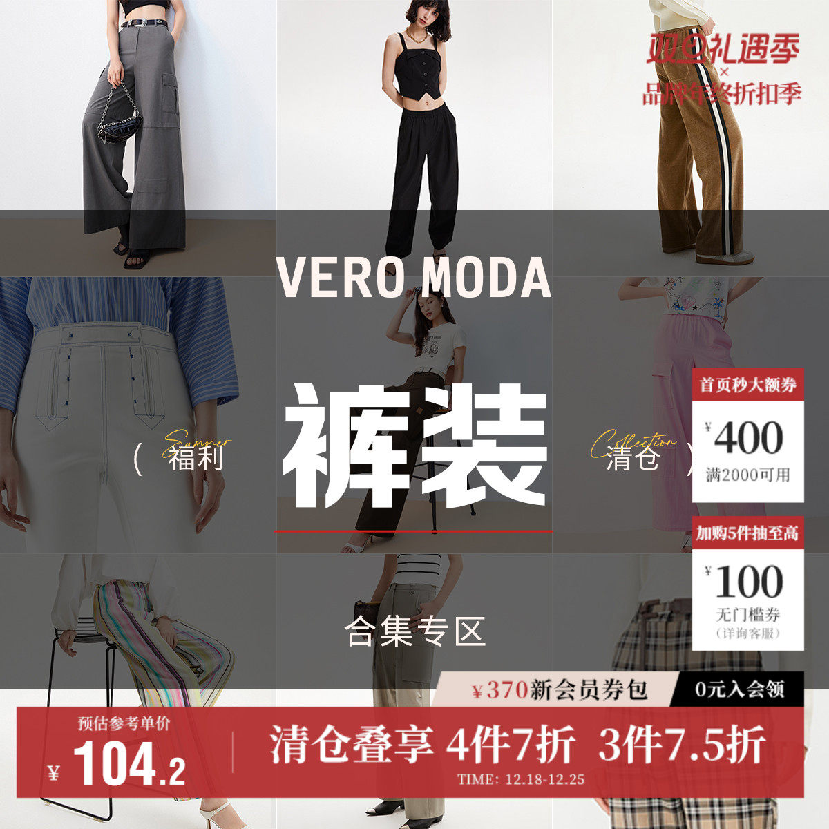 【裤子清仓合集】Vero Moda秋季直筒学院风九分通勤休闲百搭