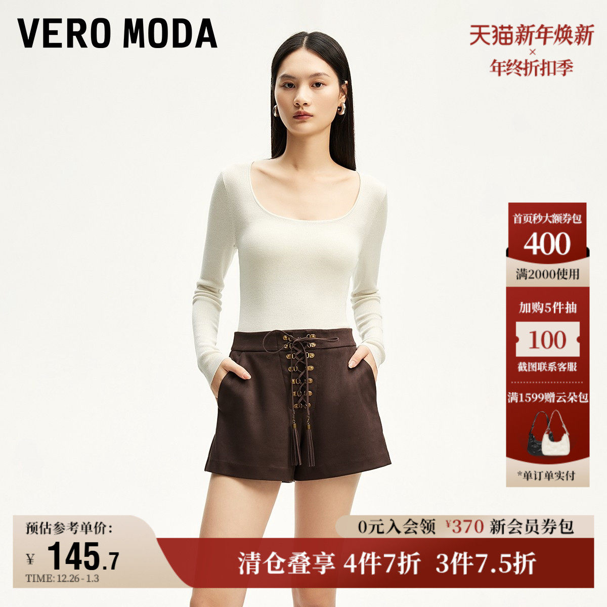 Vero Moda奥莱短裤女秋冬新款绒面质感绑带美拉德时尚复古流
