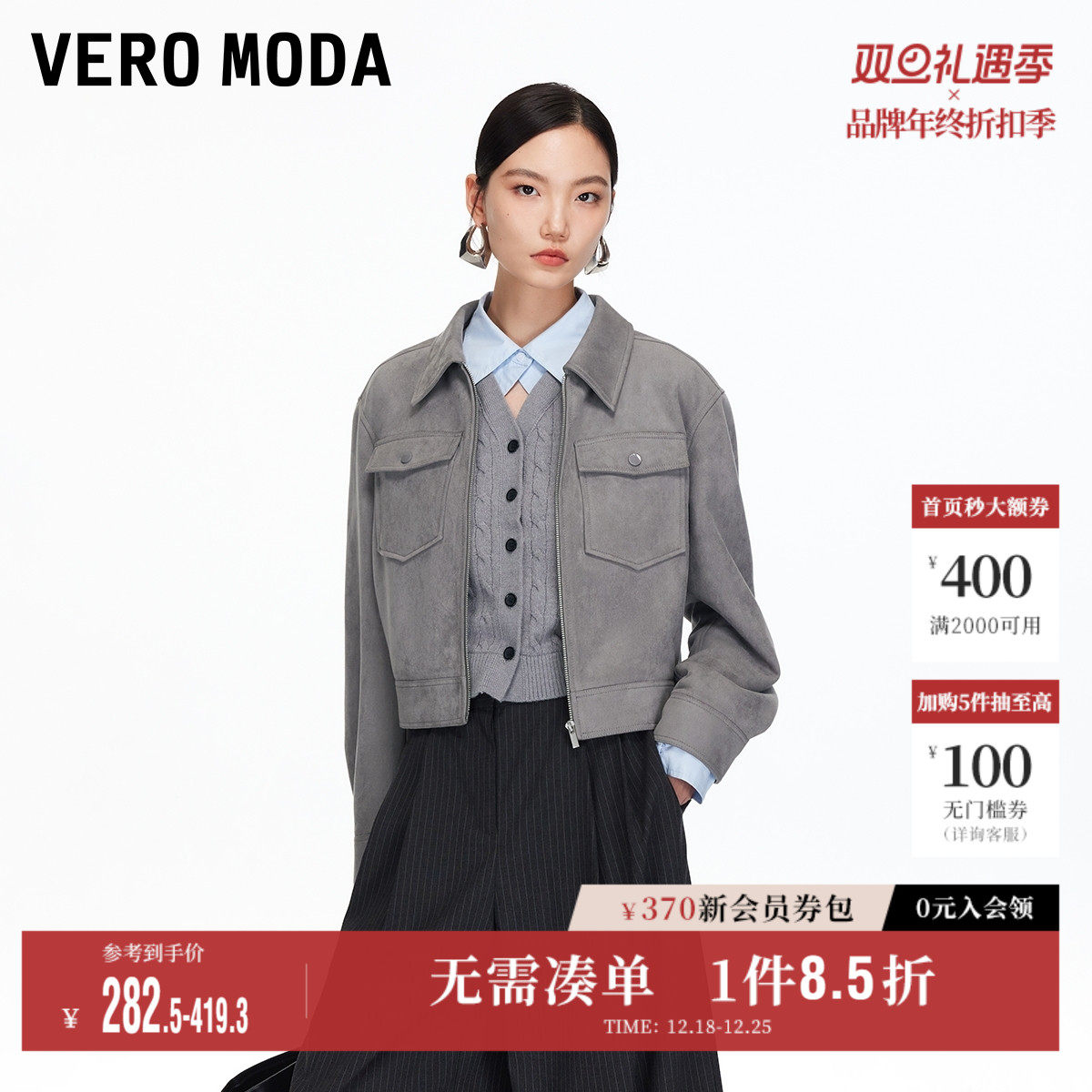 Vero Moda奥莱短外套女2025秋冬新款翻领双口袋复古休闲