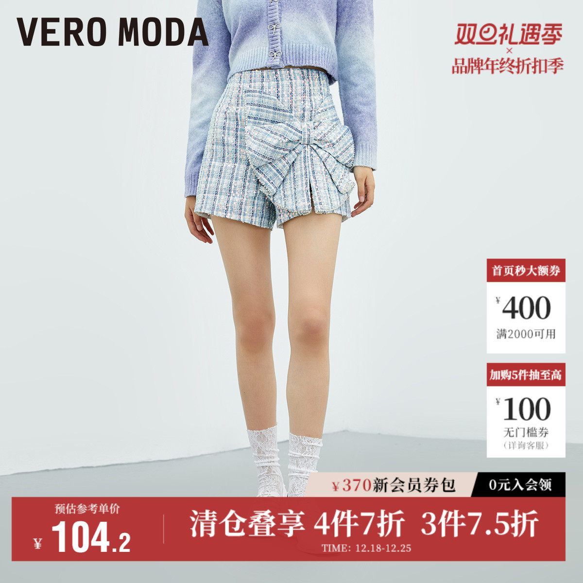 Vero Moda奥莱秋季清仓甜美个性蝴蝶结仿珍珠亮片直筒百搭短