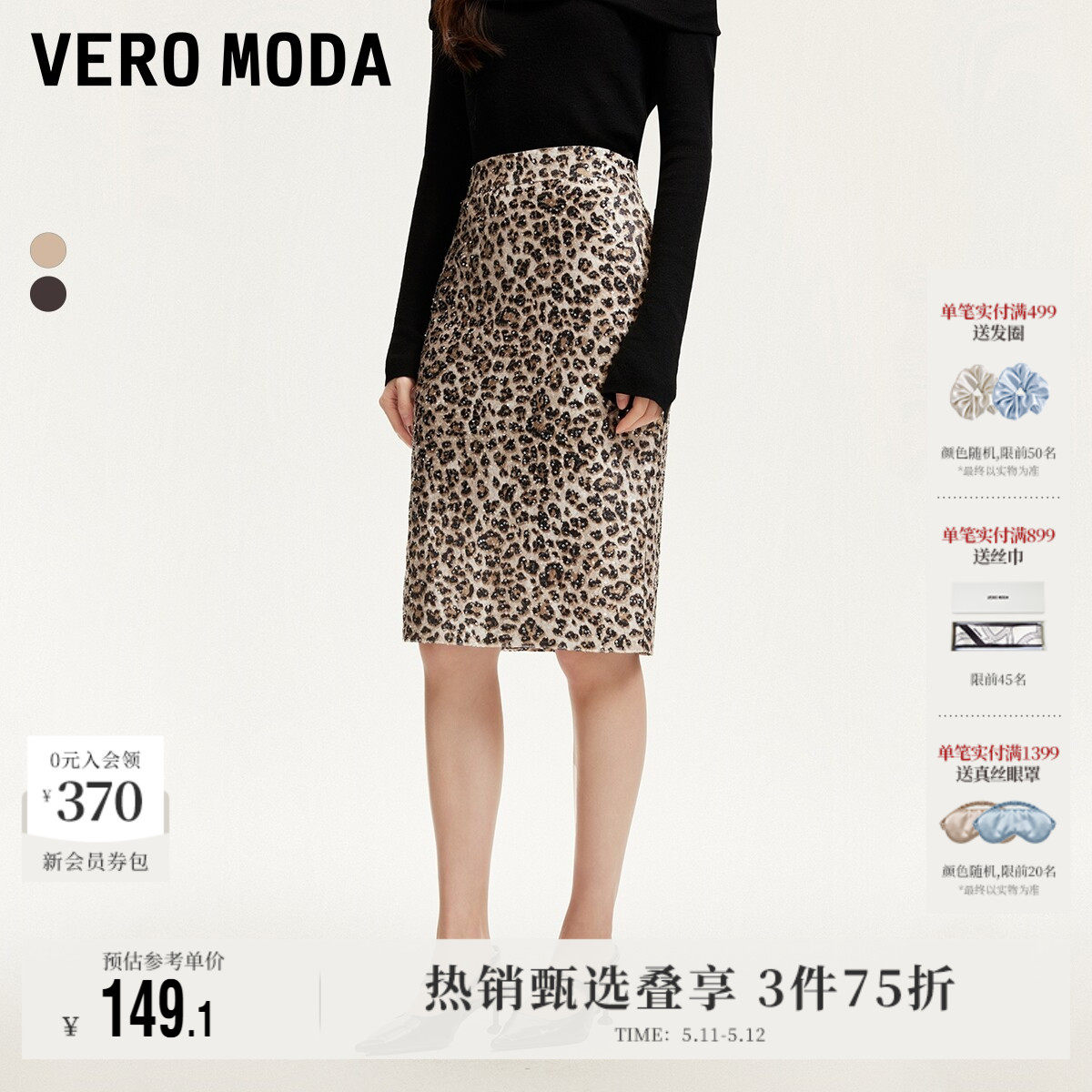【美式复古】Vero Moda半身裙秋冬新款豹纹亮片包臀女人开叉