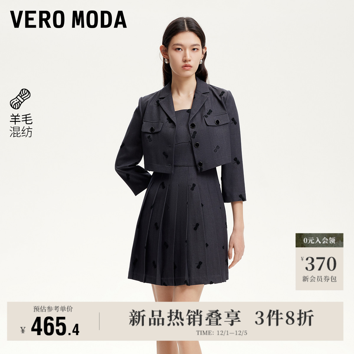 VeroModa真两件学院风连衣裙