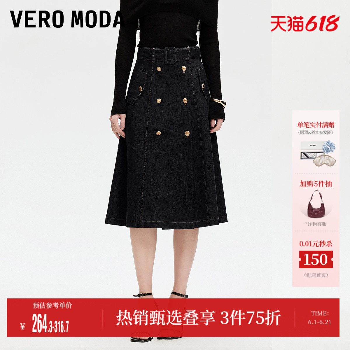 Vero Moda牛仔半身裙夏季新款商场同款双排扣复古腰带中长女通勤