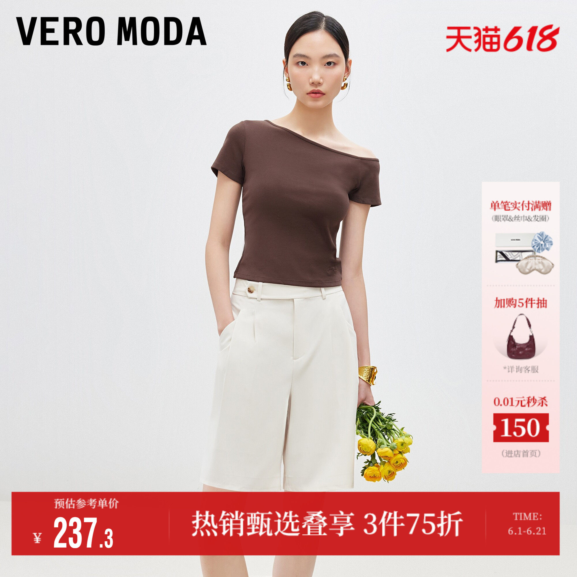 Vero Moda奥莱短裤女2026夏季新款压褶纽扣高腰西装阔腿短裤通勤