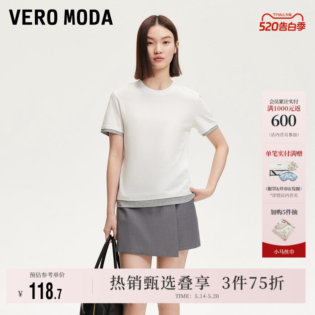 Vero Moda奥莱T恤女夏季新款含棉圆领撞色修身显瘦上衣短袖