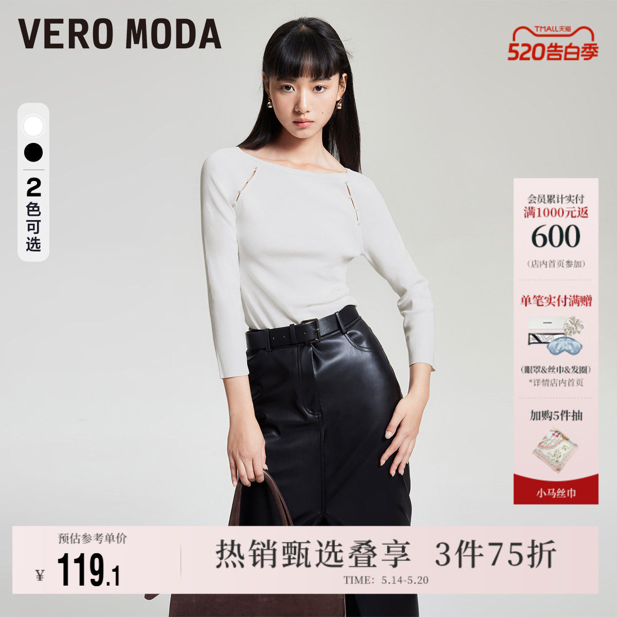 Vero Moda奥莱针织衫毛衣女春夏新款优雅气质一字领修身上衣