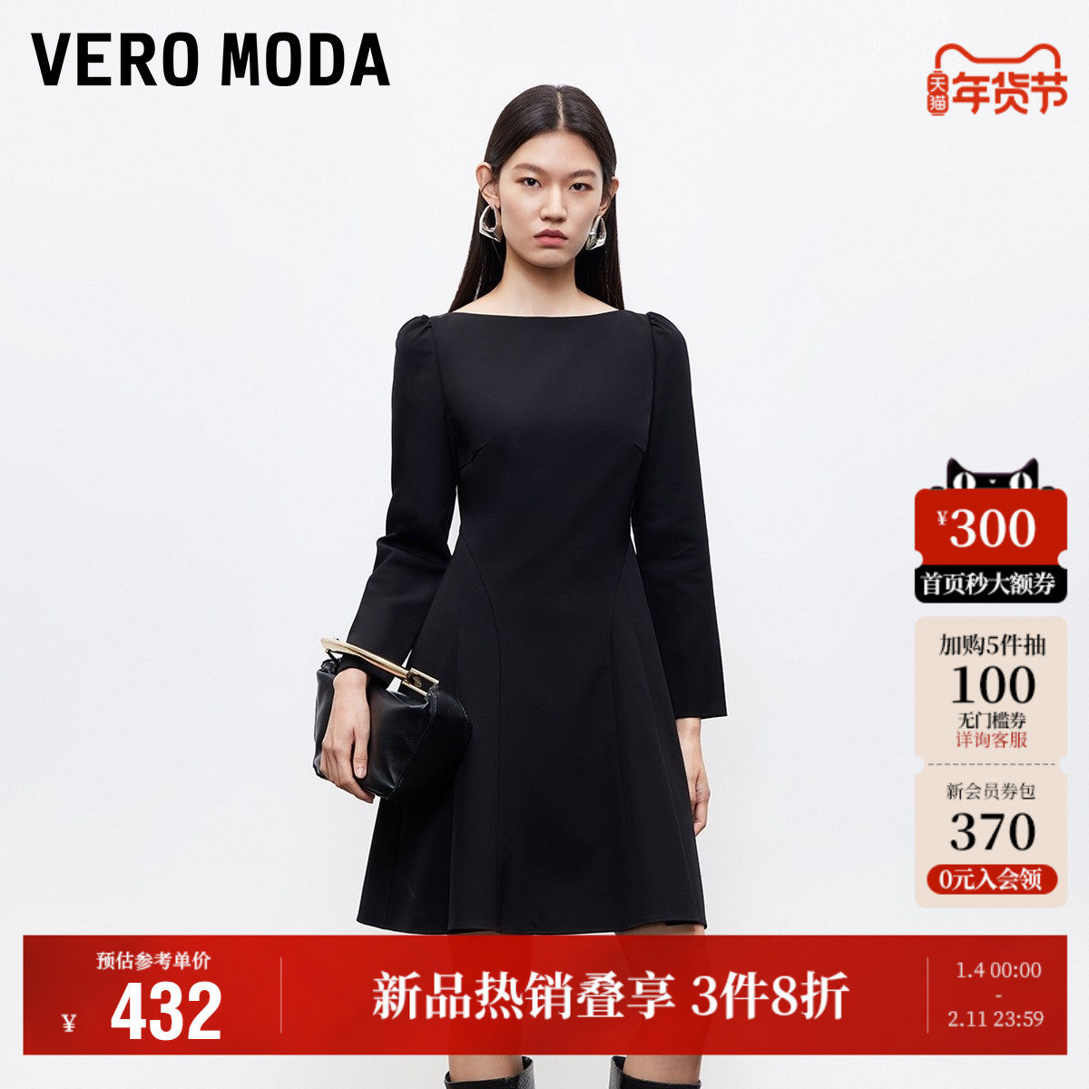 Vero Moda奥莱连衣裙女2026早春新款泡泡袖A字收腰小黑裙优雅精致,女装/女士精品,连衣裙,淘宝优惠券,粉丝福利购,淘宝优惠卷