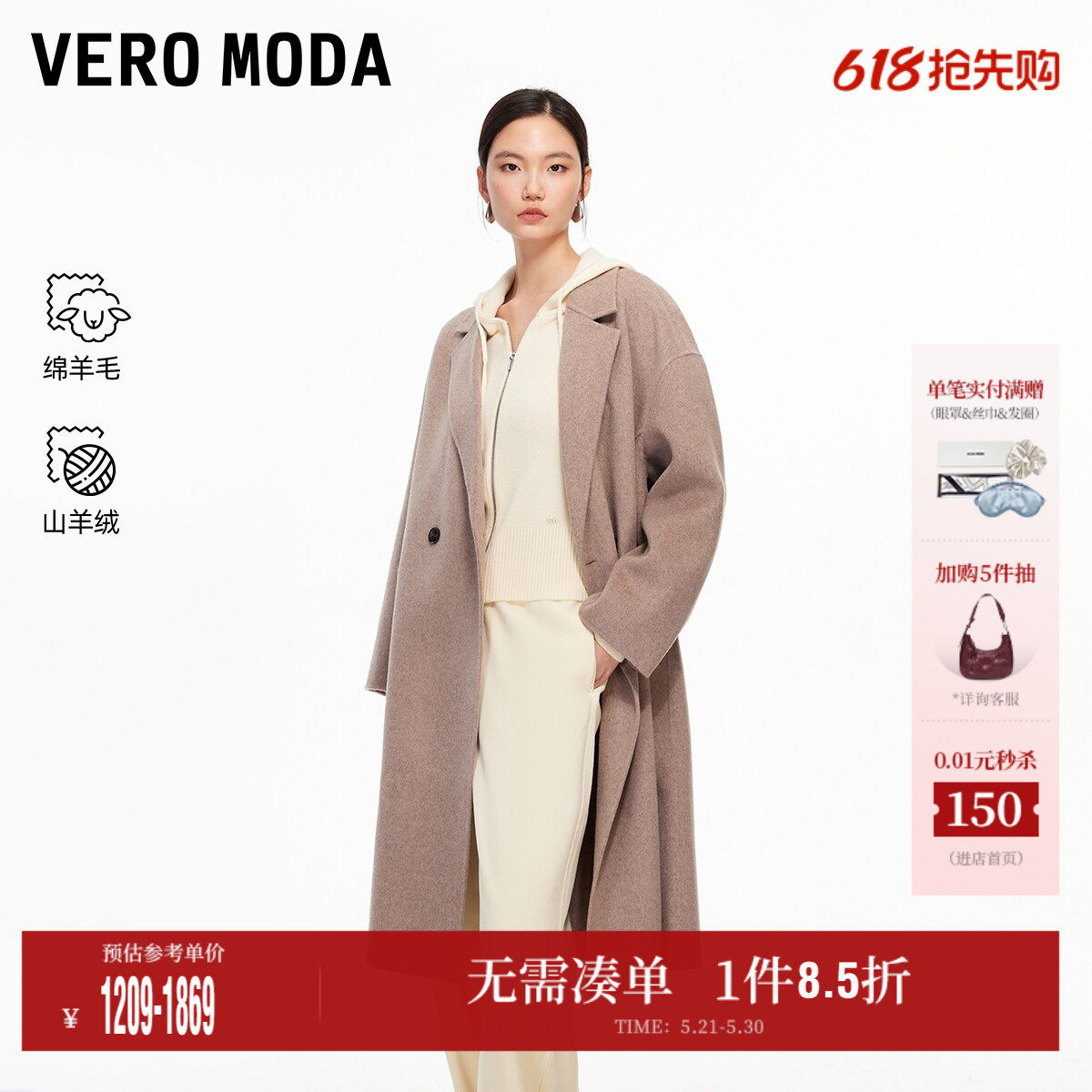 Vero Moda奥莱毛呢大衣女秋冬新款含绵羊毛山羊绒大衣优雅好