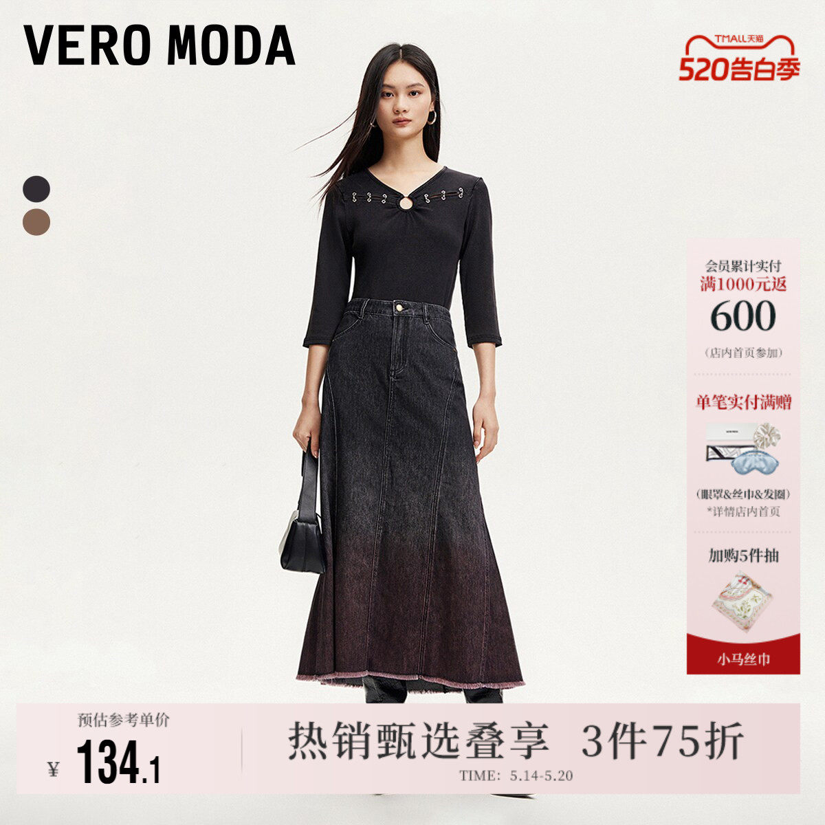 Vero Moda奥莱牛仔半身裙夏季新款A版磨毛边高腰扎染时尚百