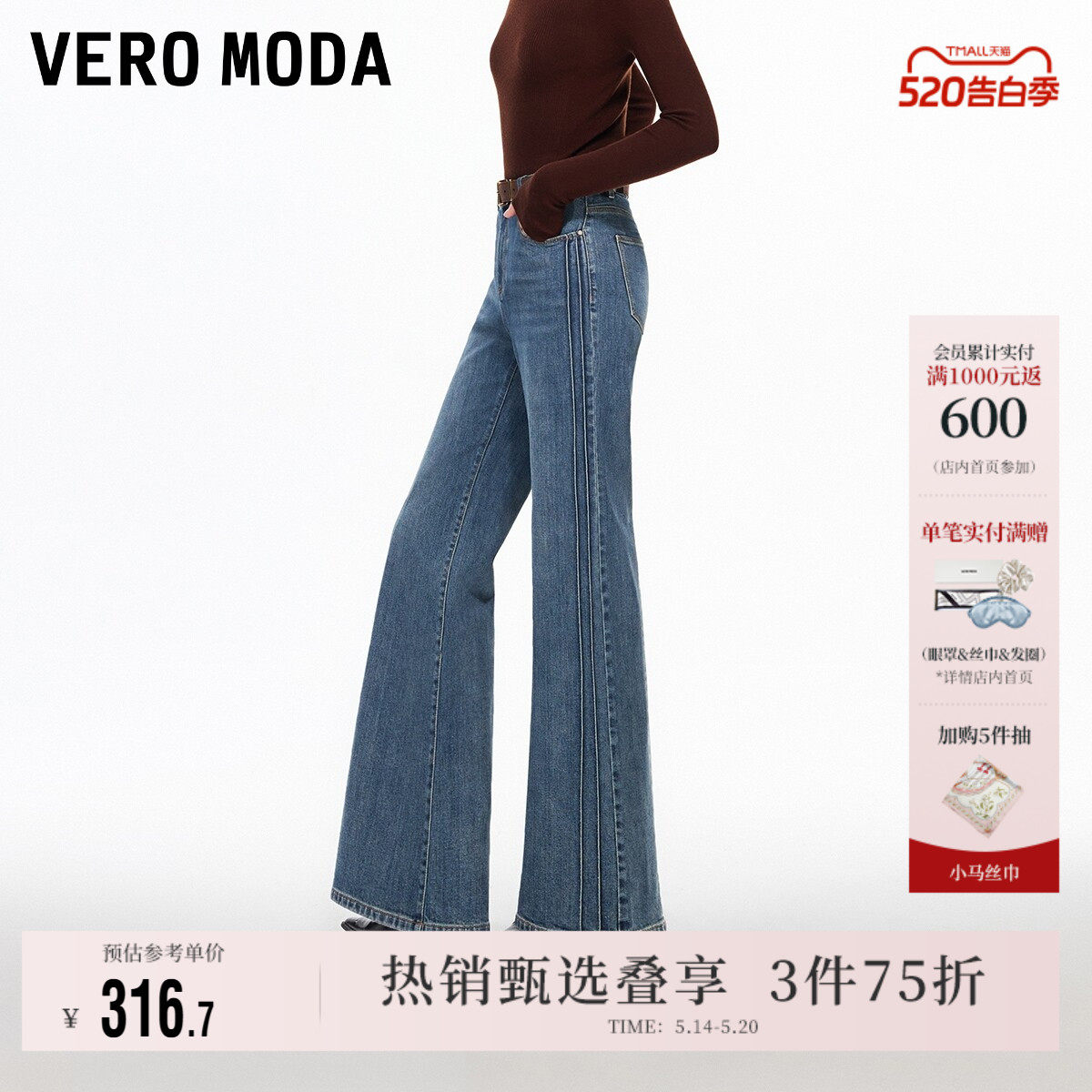【C位牛仔】Vero Moda牛仔裤女2026春夏新款含棉水洗复