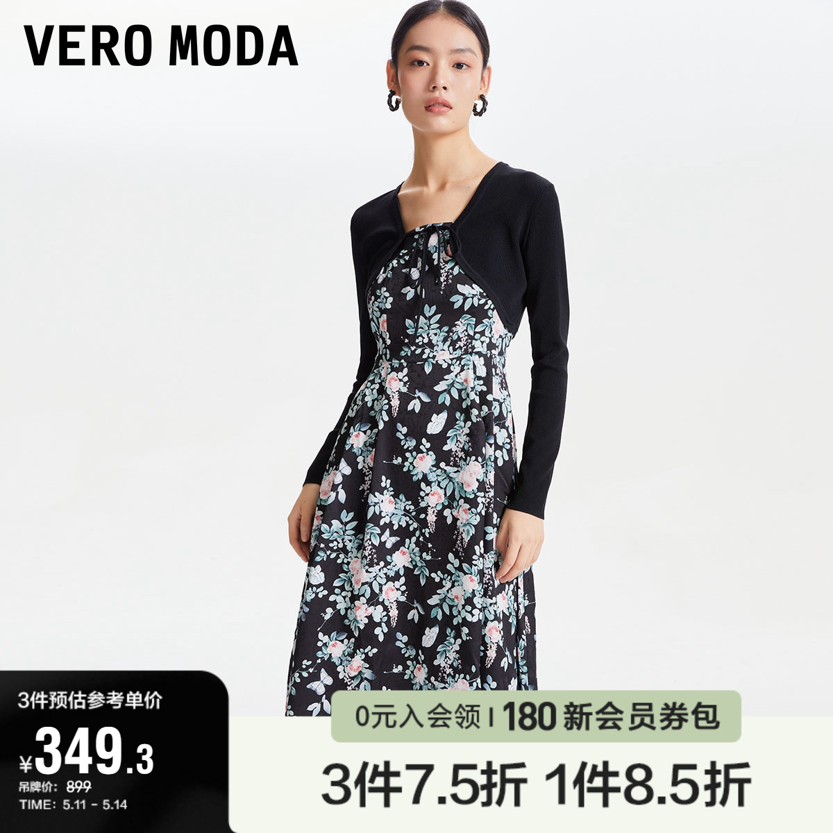 Vero Moda奥莱针织衫连衣裙子套装秋冬新款肌理感印花长裙女百搭