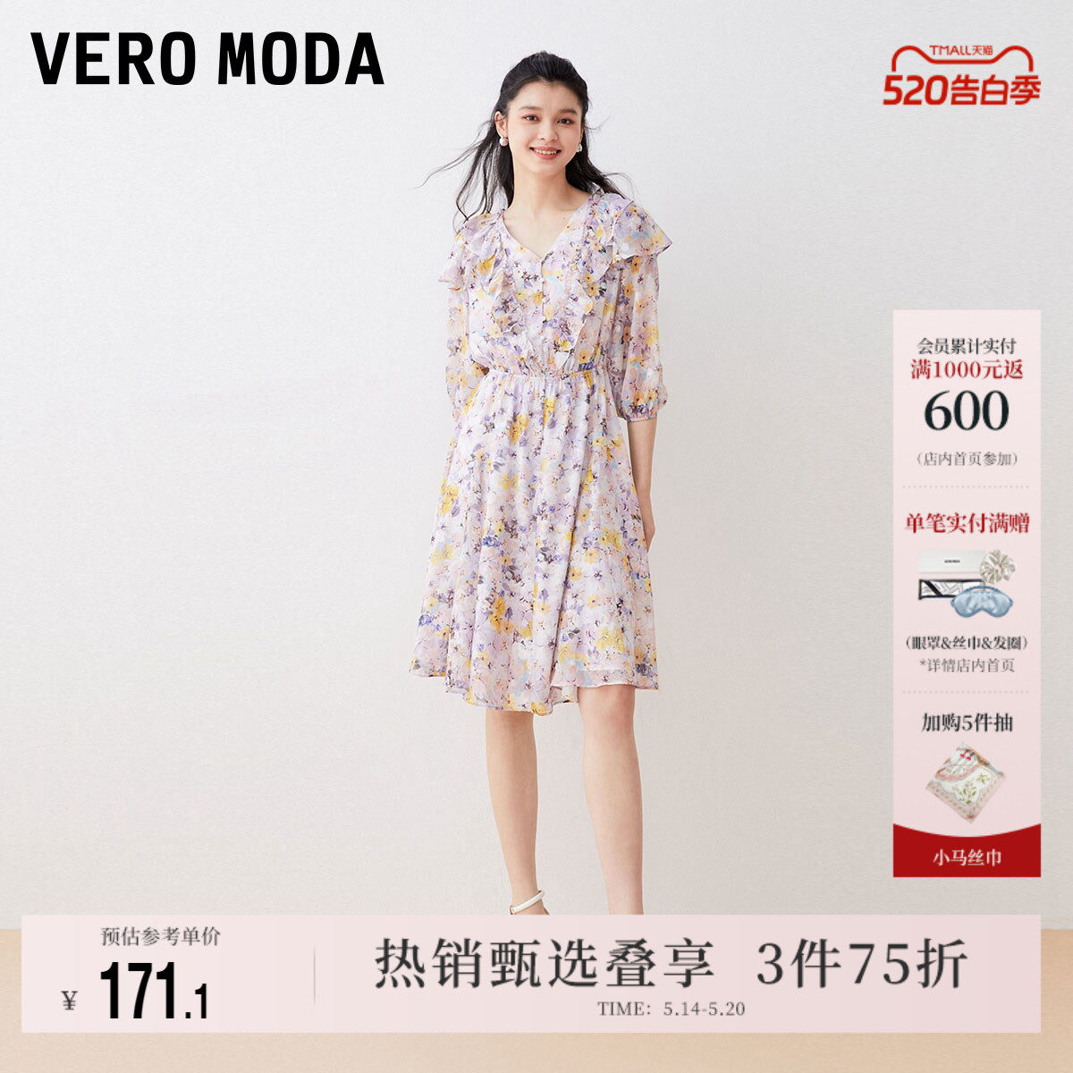 Vero Moda奥莱连衣裙子夏季清仓优雅甜美浪漫印花荷叶边清新