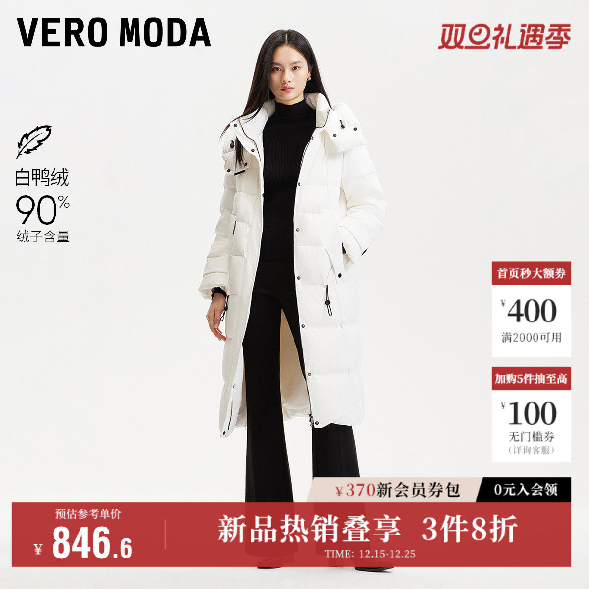 VeroModa90白鸭绒羽绒服