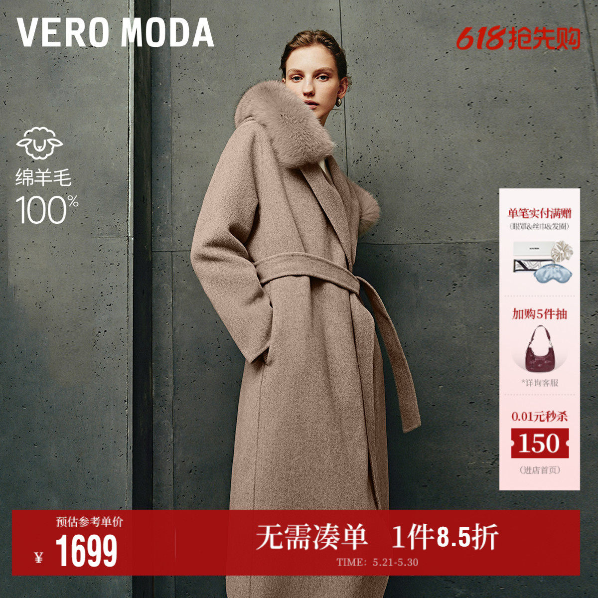 Vero Moda奥莱毛呢外套女春季新款狐狸毛领双面呢气质大衣上