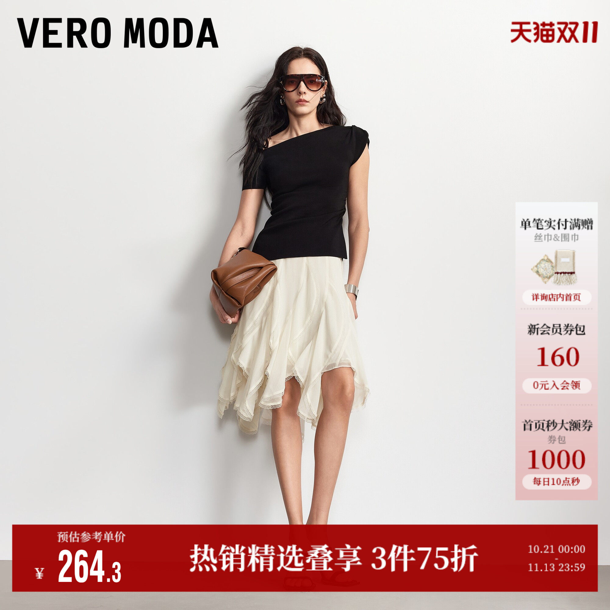 Vero Moda半身裙2026夏季新款蕾丝边不规则垂坠感中裙灵动飘逸
