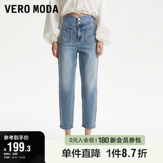 Vero Moda奥莱牛仔裤女夏季新款高腰九分裤萝卜裤时髦百搭休闲