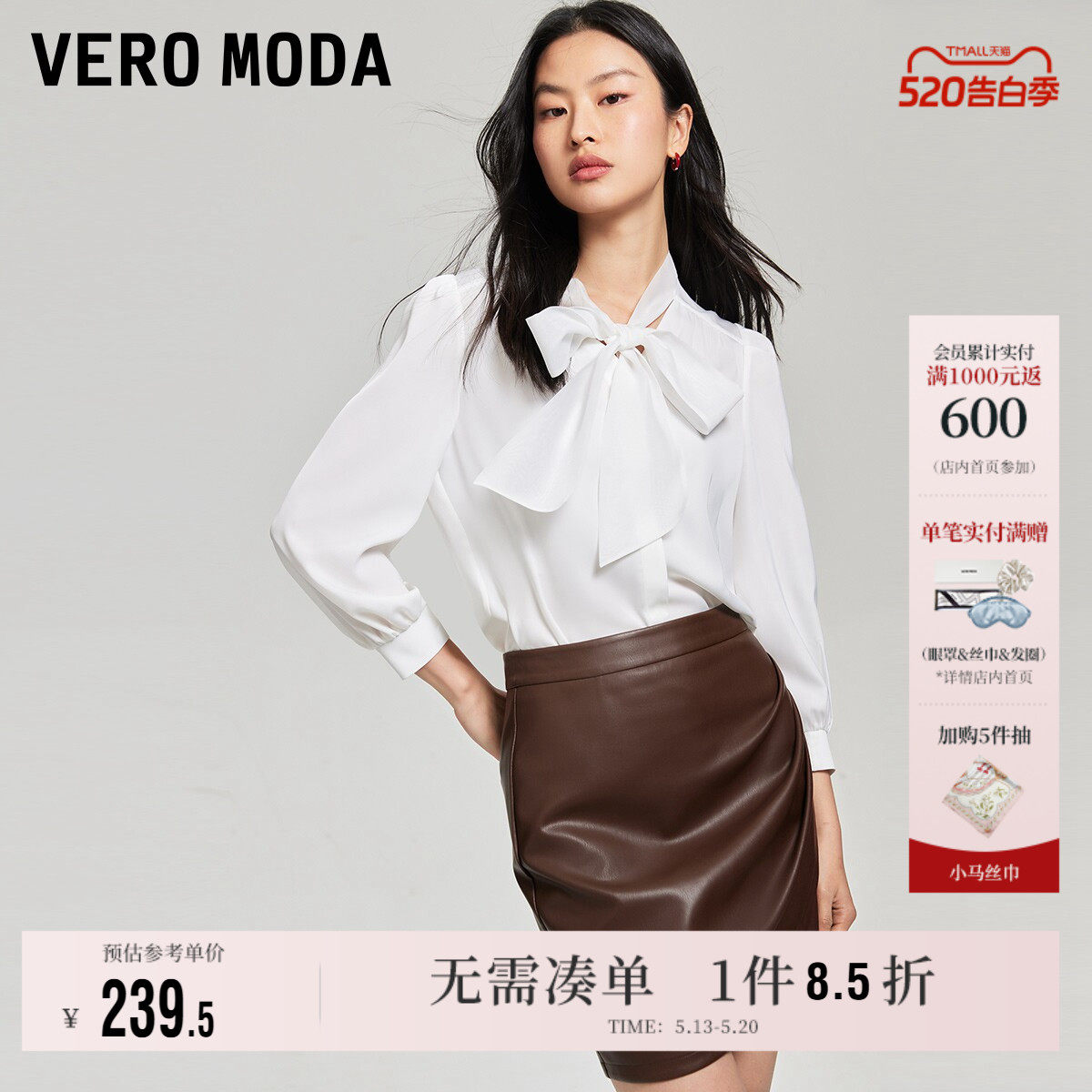 Vero Moda奥莱衬衫女秋冬新款宽松飘带七分小灯笼袖通勤上衣