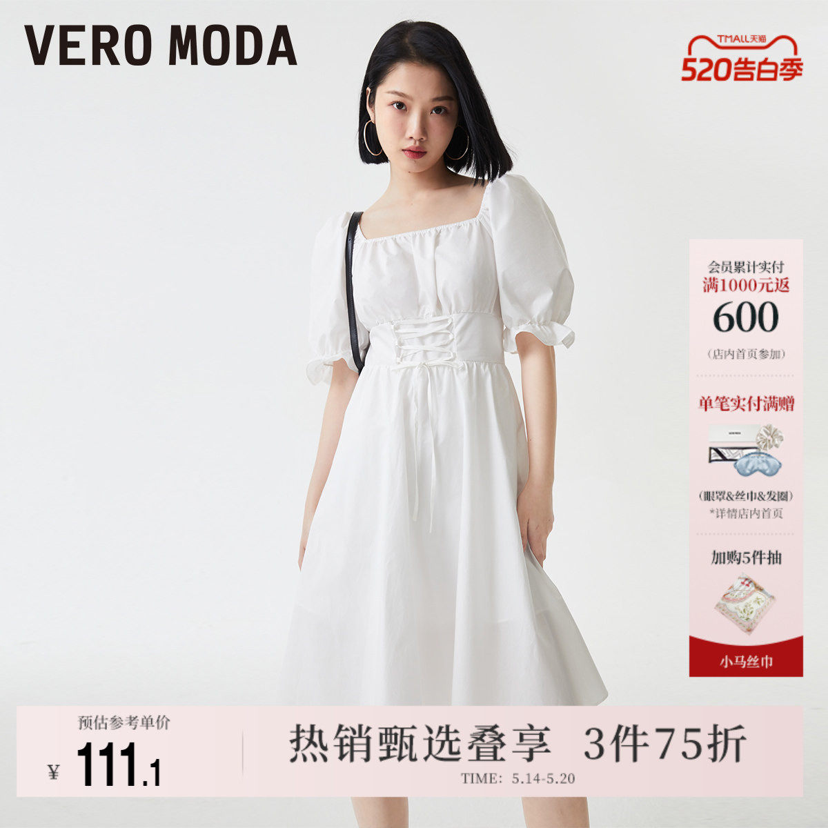 Vero Moda奥莱连衣裙夏季清仓甜美方领泡泡袖气质系带浪漫收