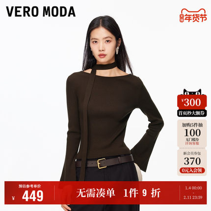 Vero Moda奥莱针织衫女2026早春新款含莱赛尔绵羊毛飘带上衣流行