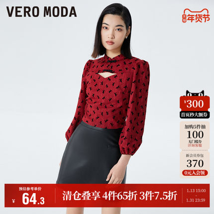 Vero Moda奥莱上衣女秋冬立领盘扣七分泡泡袖新中式短款百搭气质