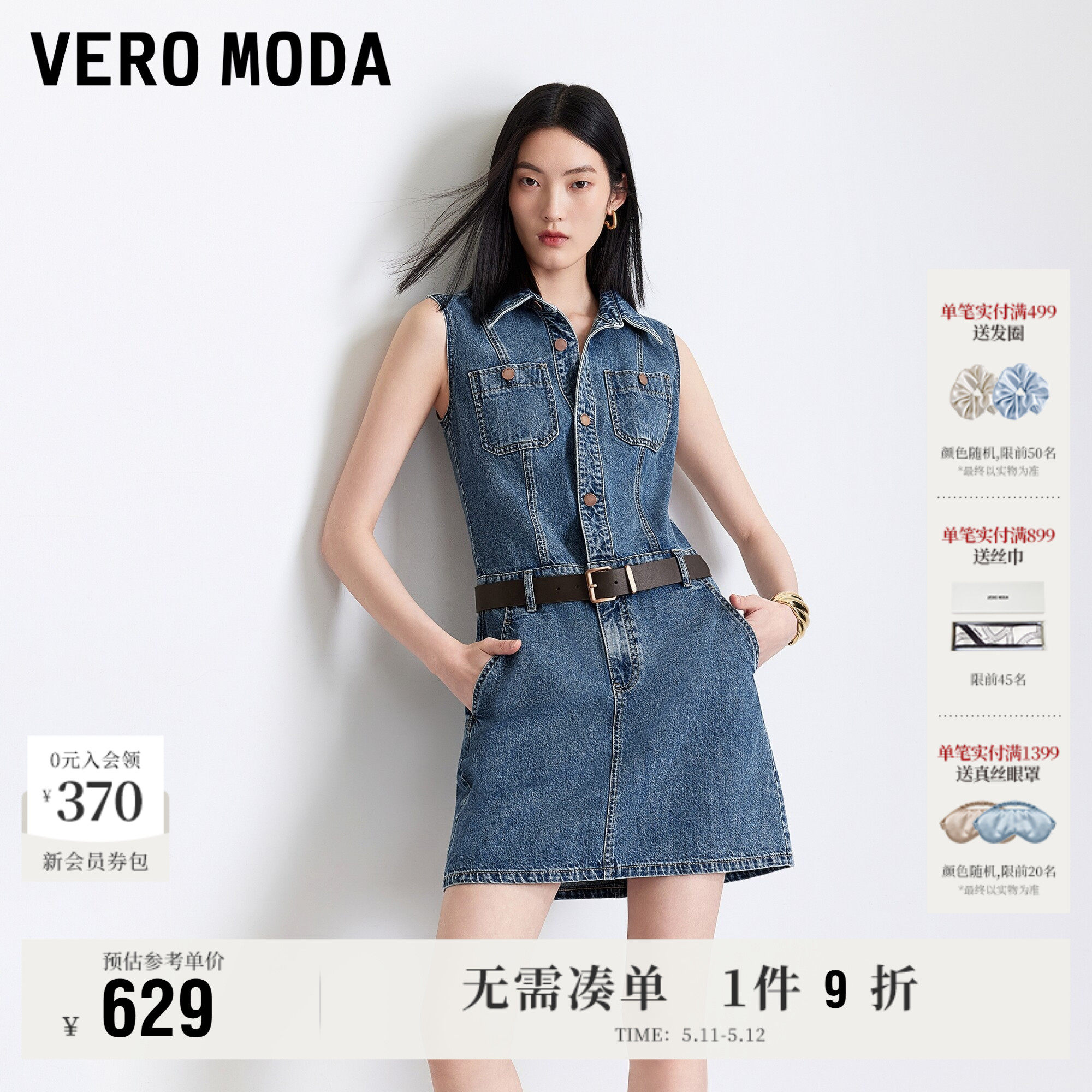 Vero Moda连衣裙女2026夏季新款纯棉可拆腰带翻领无袖短
