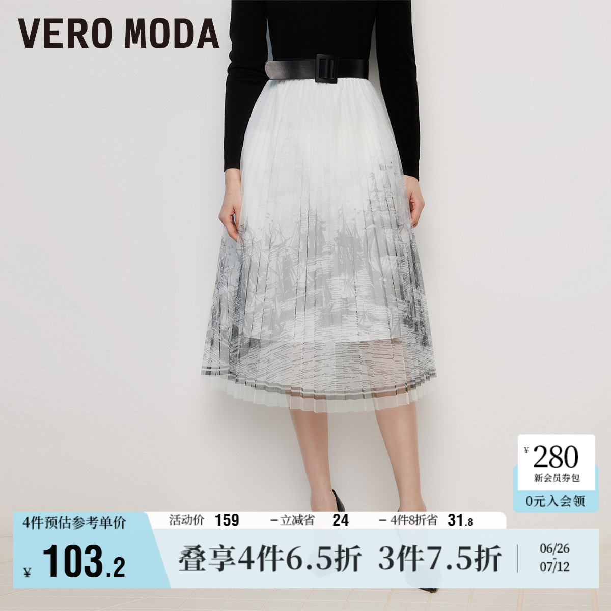 Vero Moda奥莱半身裙夏季新款通勤优雅气质帆船图案纱裙中长