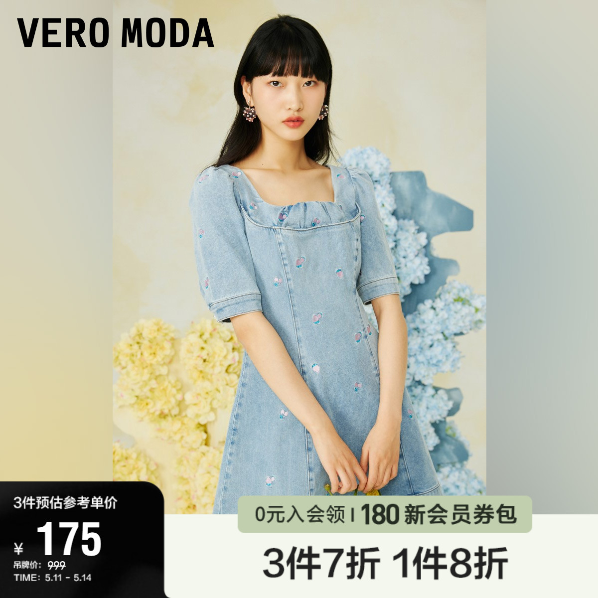 Vero Moda奥莱夏季清仓复古时尚气质收腰修身显瘦牛仔连衣裙子