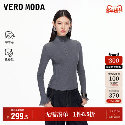 Vero Moda奥莱针织衫女2025秋冬新款含绵羊毛仿珍珠扣高领百搭