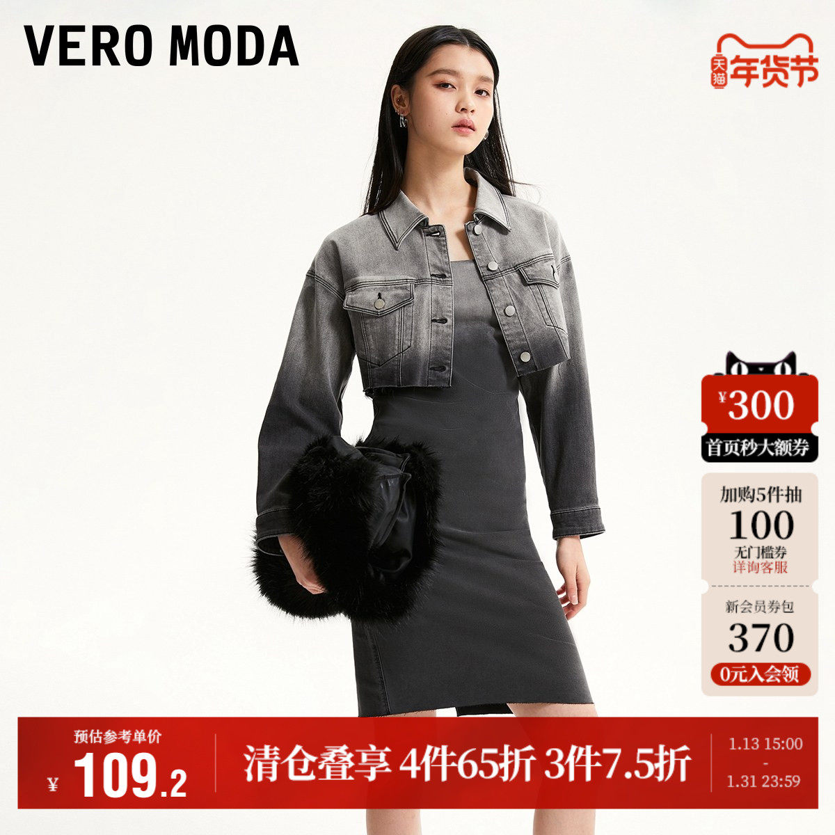 Vero Moda奥莱短外套女秋冬清仓休闲时髦牛仔外搭短款上衣百搭,女装/女士精品,连衣裙,淘宝优惠券,粉丝福利购,淘宝优惠卷