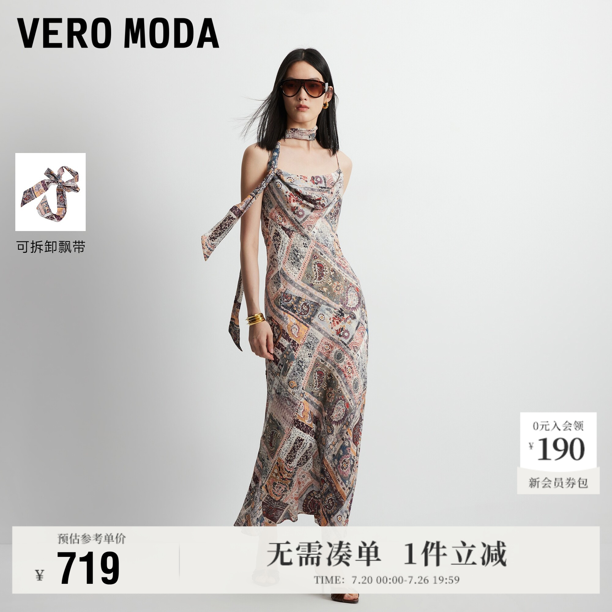 VeroModa连衣裙荡领民族风