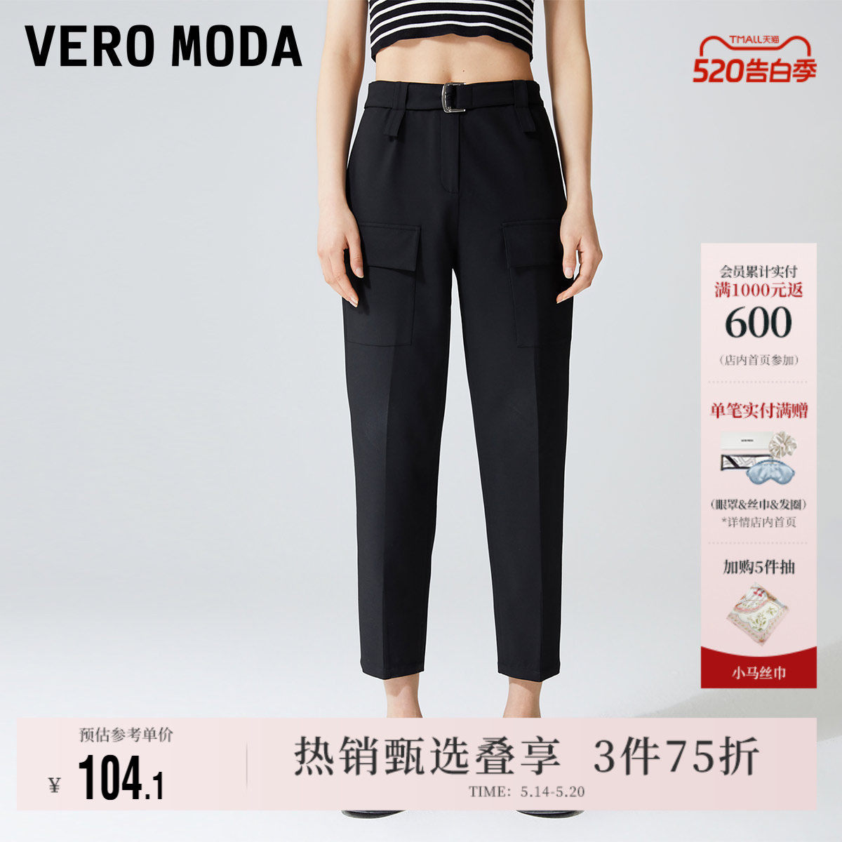 Vero Moda奥莱休闲裤春夏清仓简约复古工装裤萝卜裤子女通勤