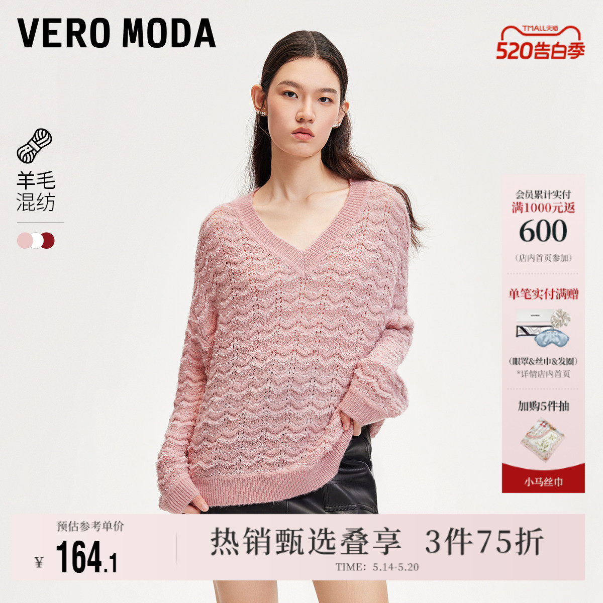 Vero Moda奥莱针织衫女秋冬新款V领宽松蝙蝠袖软糯慵懒毛衣