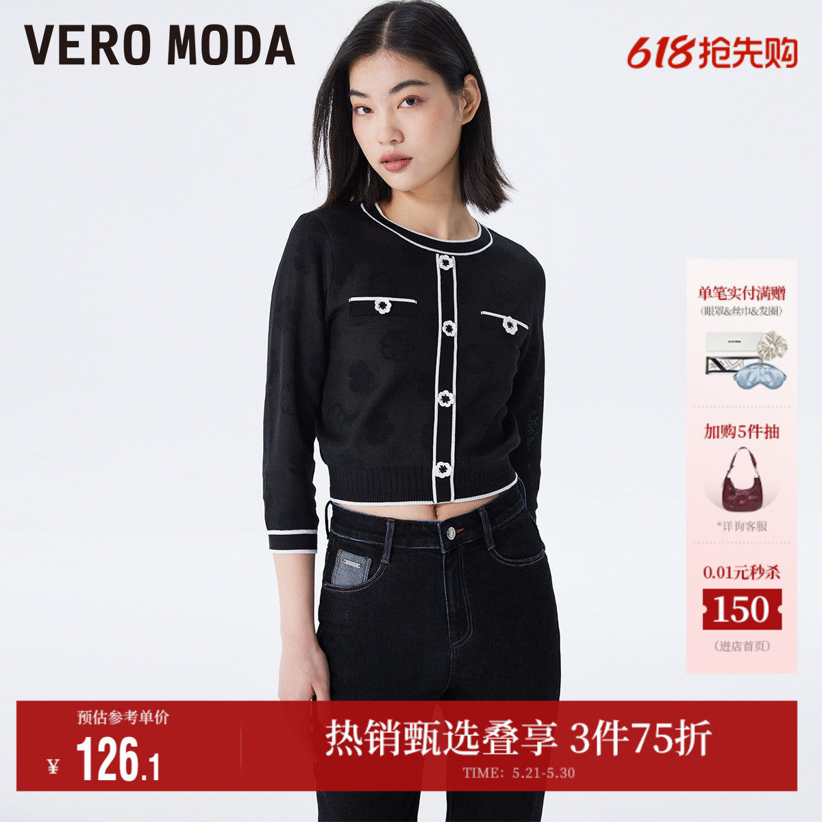 Vero Moda奥莱毛衣针织衫女春夏清仓套头印花甜美通勤七分袖