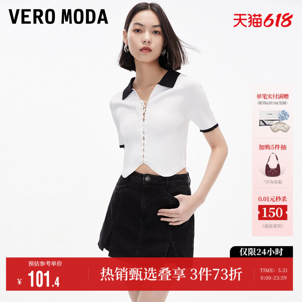 Vero Moda奥莱针织短袖女夏季新款时尚百搭简约气质修身百搭