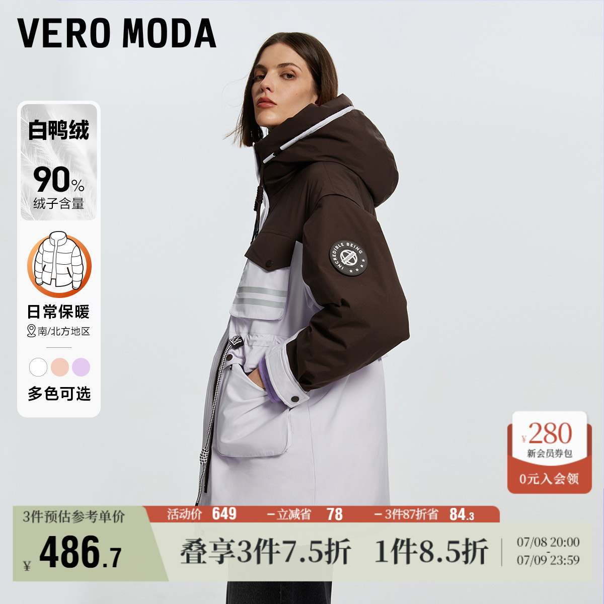 Vero Moda奥莱清仓羽绒服女冬季运动休闲拼色连帽通勤中长款