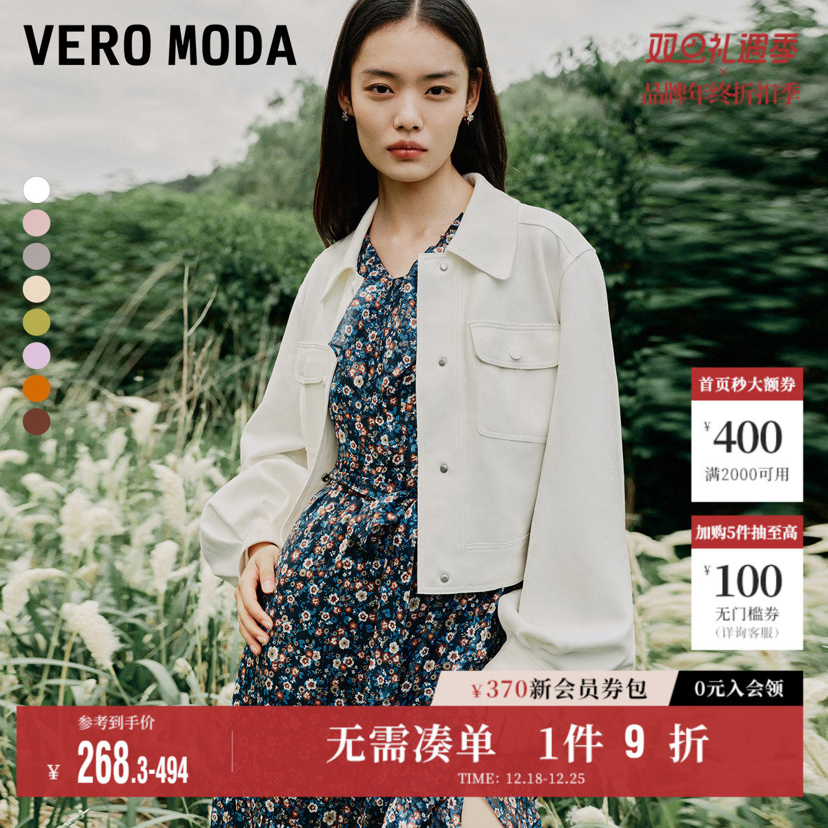 Vero Moda奥莱夹克外套女秋冬新款休闲百搭宽松廓形纯色上衣